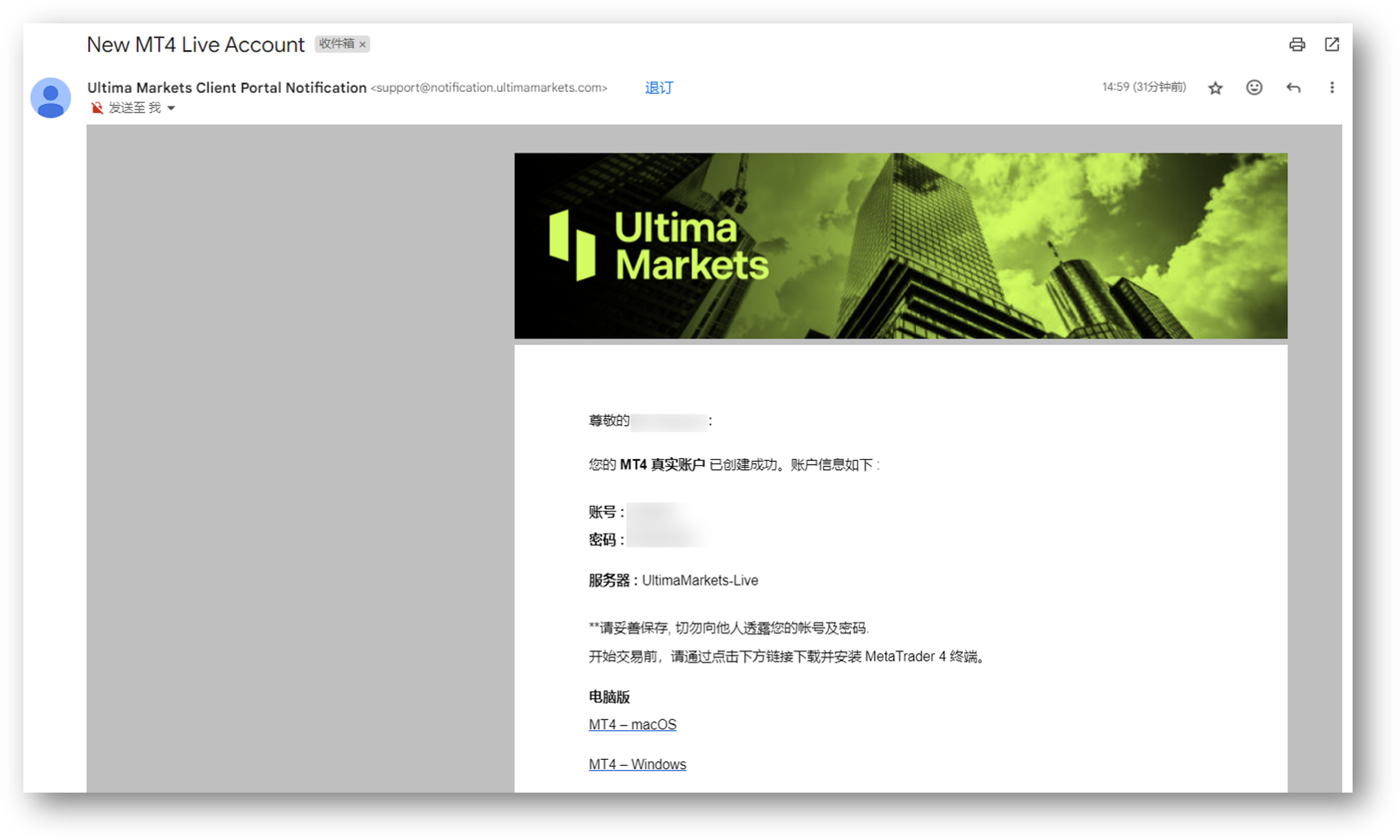 如何获取MT4 账户的登录信息？ – 客户支持中心