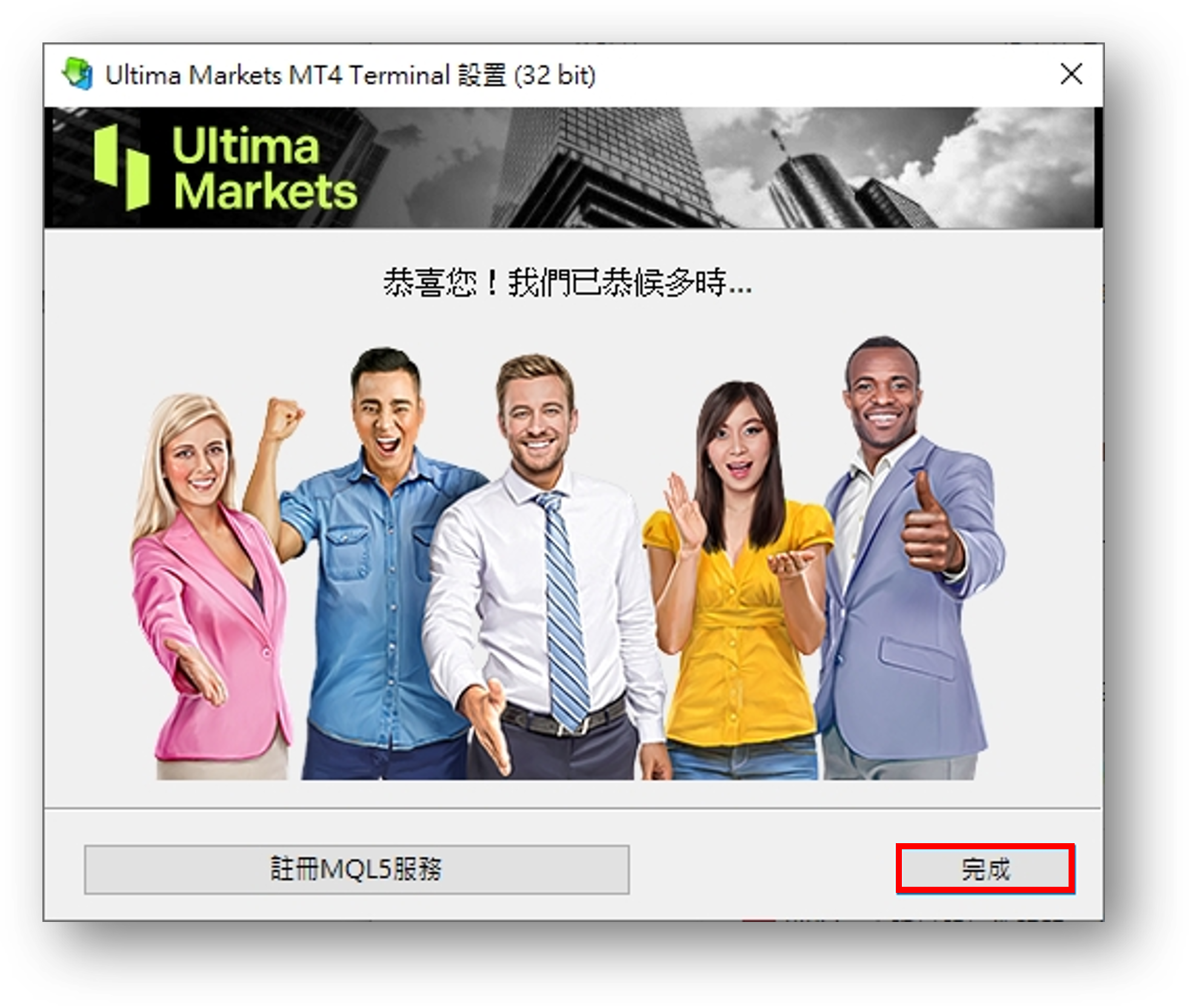 如何下载和安装MT4 桌面版？ – 客户支持中心