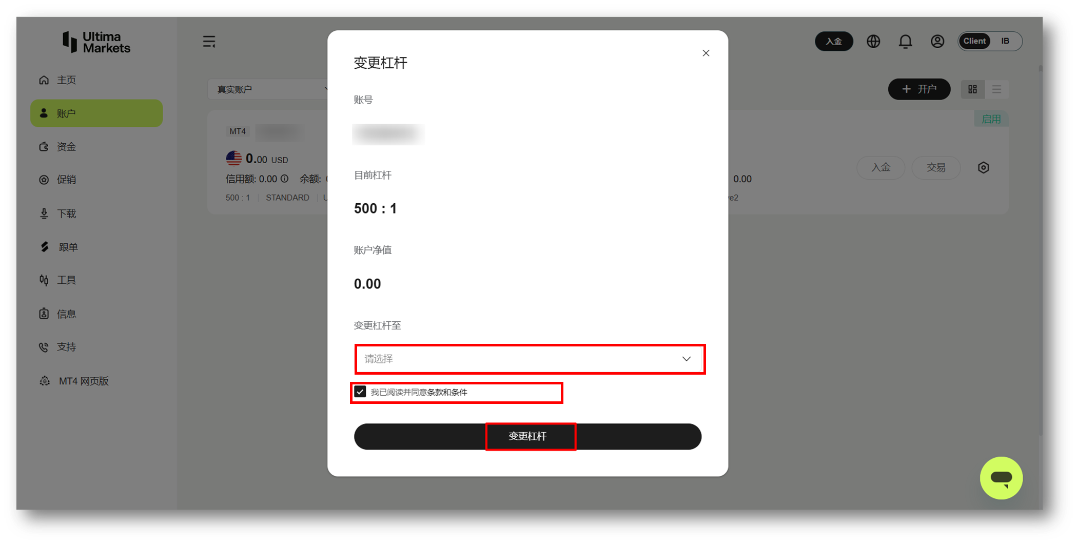 如何修改交易账户杠杆？ – 客户支持中心